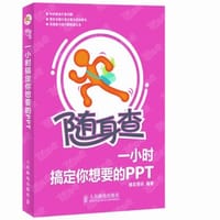 书籍 随身查的封面