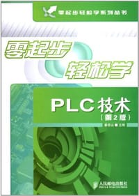 书籍 零起步轻松学PLC技术的封面