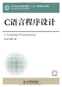 C语言程序设计