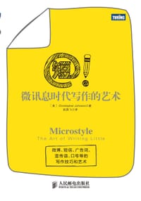 书籍 短!微讯息时代写作的艺术的封面