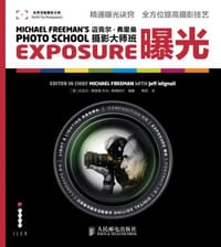 迈克尔·弗里曼摄影大师班 - 无名图书