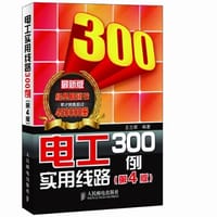 书籍 电工实用线路300例的封面