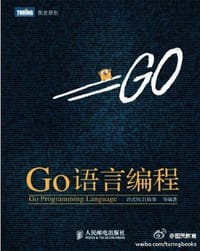 Go语言编程 - 许式伟
