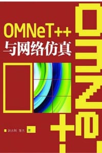 OMNeT++与网络仿真