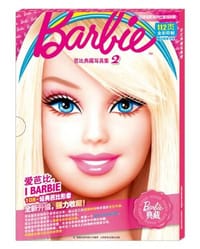 芭比典藏写真集2 - 童趣出版有限公司