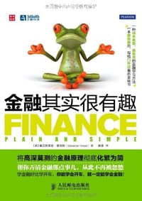 金融其实很有趣 - 塞巴斯蒂安·诺克斯