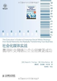 社会化媒体实战