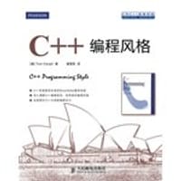 C++编程风格
