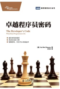 卓越程序员密码