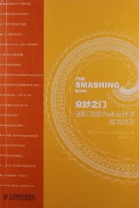 书籍 众妙之门的封面