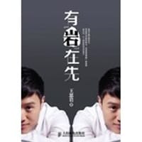 有“岩”在先 - 王思岩