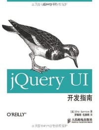 jQuery UI开发指南 - Eric Sarrion