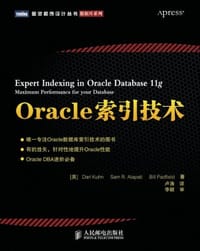 Oracle索引技术