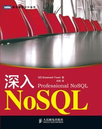 深入NoSQL