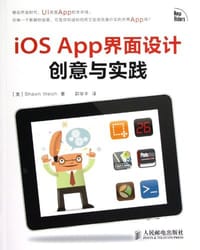 书籍 iOS App界面设计创意与实践的封面