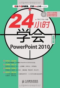 书籍 24小时学会PowerPoint2010的封面