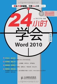 书籍 24小时学会Word2010的封面