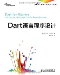 Dart语言程序设计
