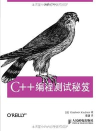 C++编程调试秘笈 - 弗拉基米尔