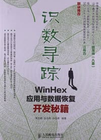 识数寻踪