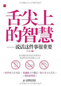舌尖上的智慧 - 许文瑛