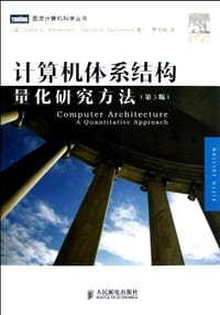 计算机体系结构