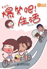 麦拉风 - 麦拉风 绘