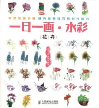 一日一画•水彩 - 荔枝小哥