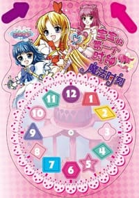 魔法时刻-巴拉拉小魔仙宝宝的第一个时钟 - 无名图书