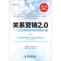关系营销2.0