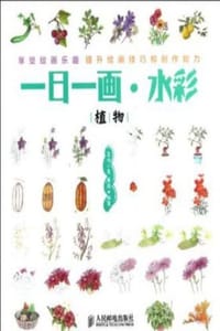 一日一画·水彩 - 荔枝小哥,蘑菇