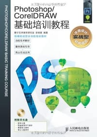 Photoshop/CorelDRAW基础培训教程 - 无名图书