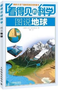 看得见的科学