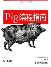 Pig编程指南