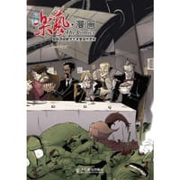 乐艺·漫画