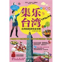 集乐台湾 - 欣传媒内容部