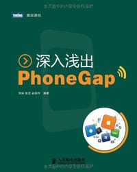 深入浅出PhoneGap - 饶侠