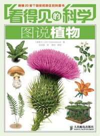 看得见的科学