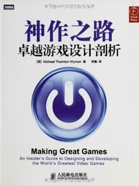 神作之路