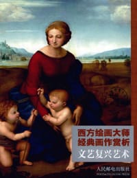 西方绘画大师经典画作赏析 - 莫殿霞