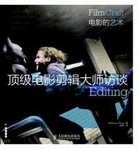 顶级电影剪辑大师访谈 - [ 美]Justin Chang