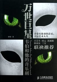 万世巨星 - 訾娟