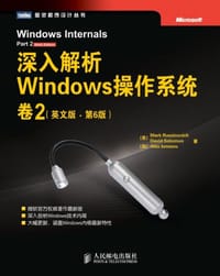 深入解析Windows操作系统（卷2） - [美] Mark Russinovich