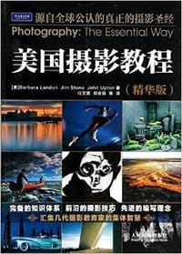 美国摄影教程 (精华版)