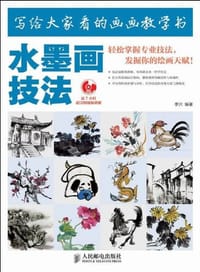 写给大家看的画画教学书 - 李兴