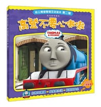 高登不要心傲傲