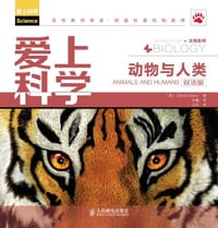 爱上科学