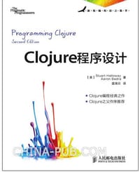Clojure程序设计