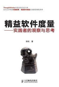 精益软件度量