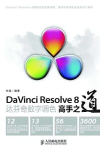 书籍 DaVinci Resolve 8达芬奇数字调色高手之道的封面